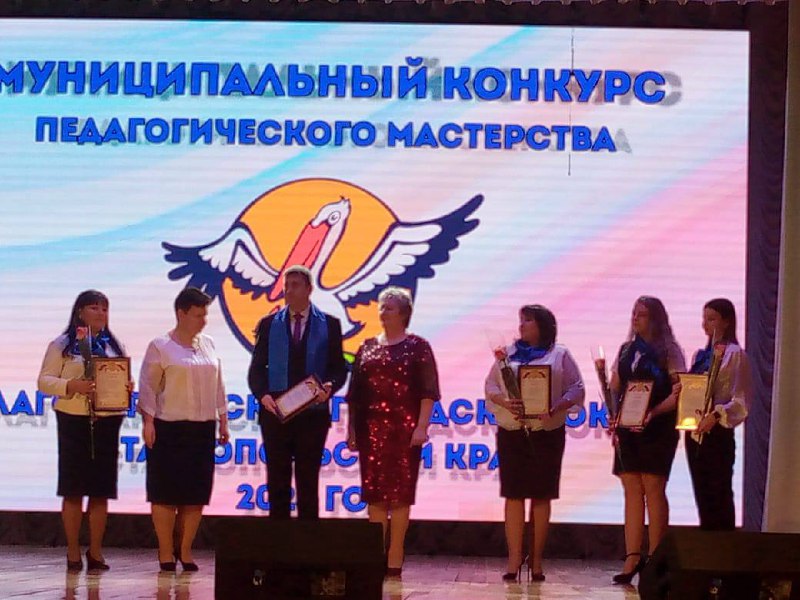 19 января завершился муниципальный этап конкурса «Учитель года России 2023».